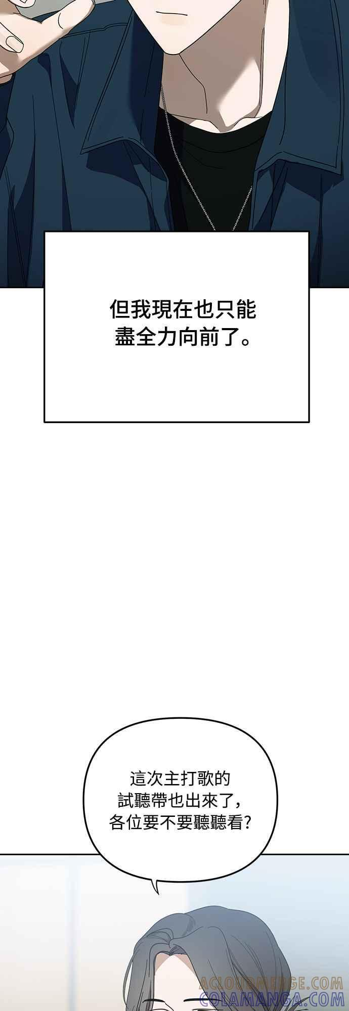 第50话(第一季最终话) 第58页