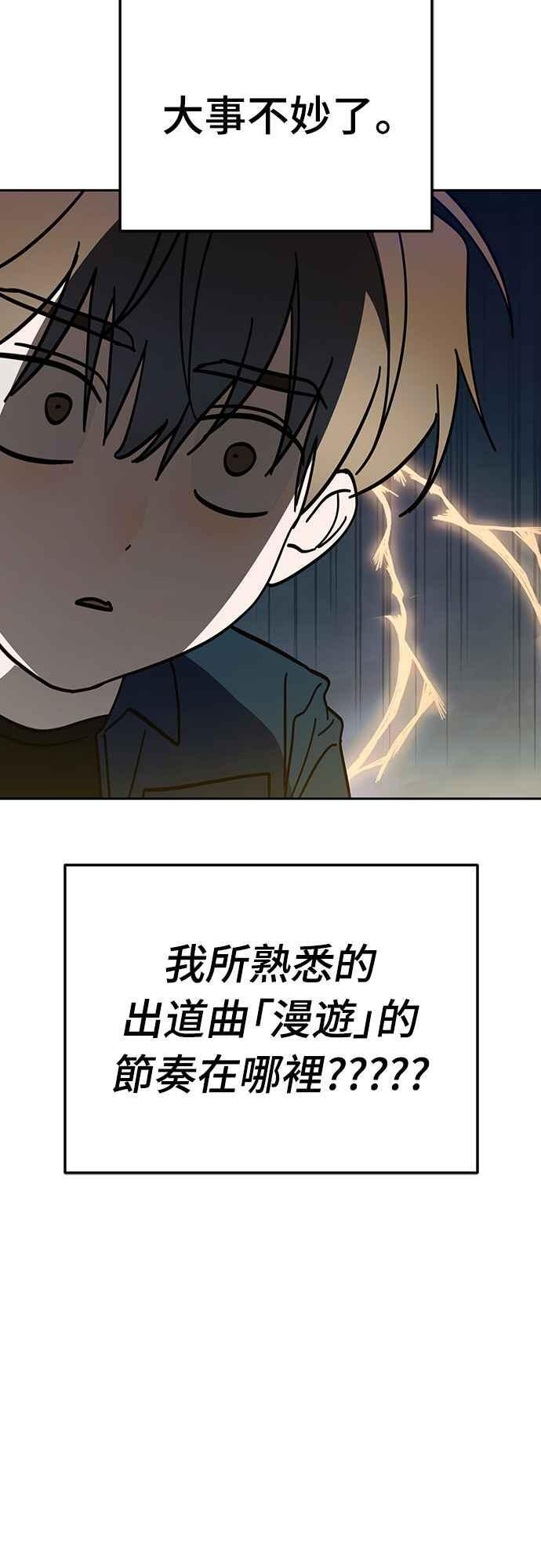 第50话(第一季最终话) 第63页