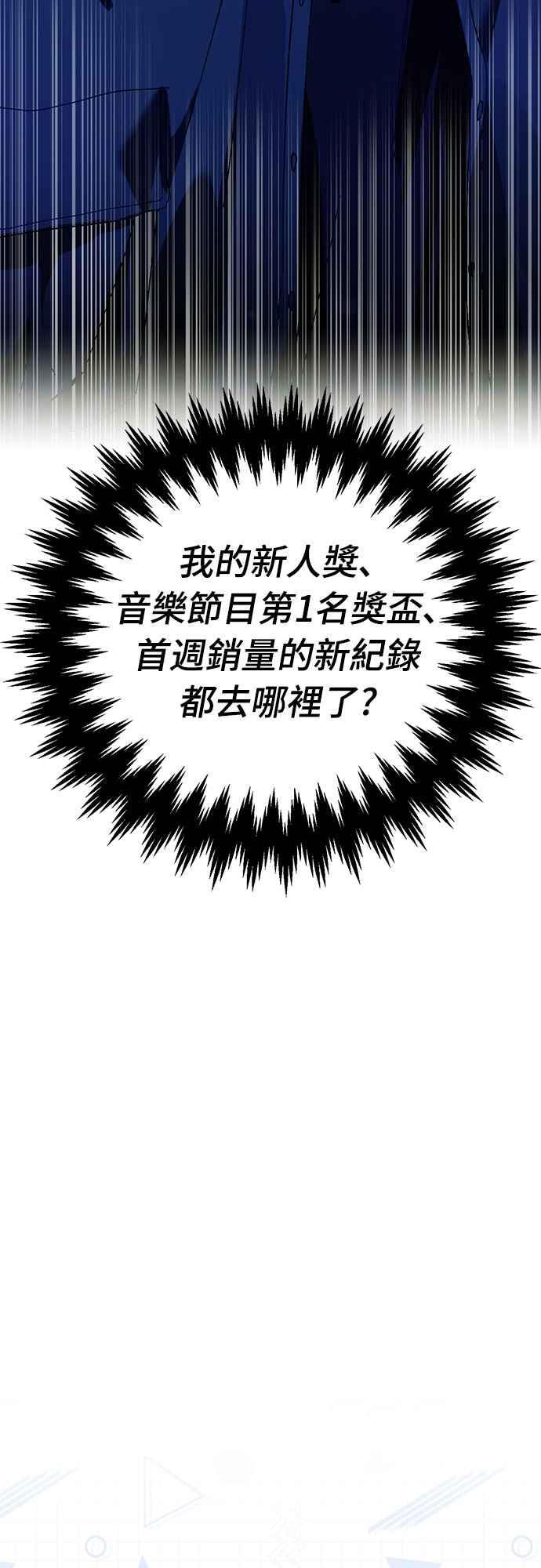 第50话(第一季最终话) 第66页