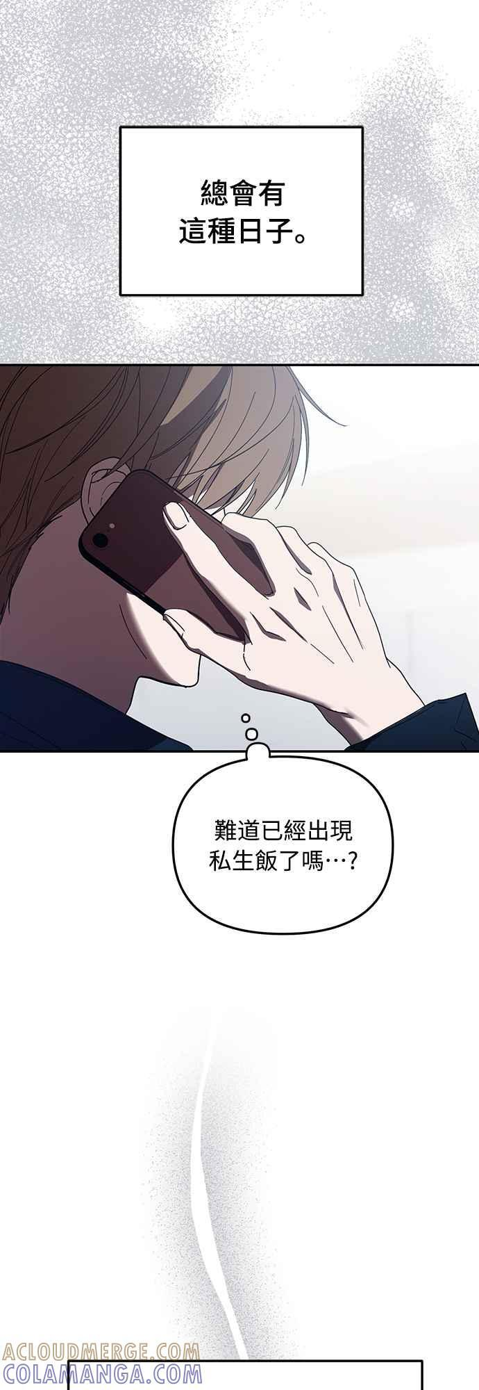 第50话(第一季最终话) 第70页