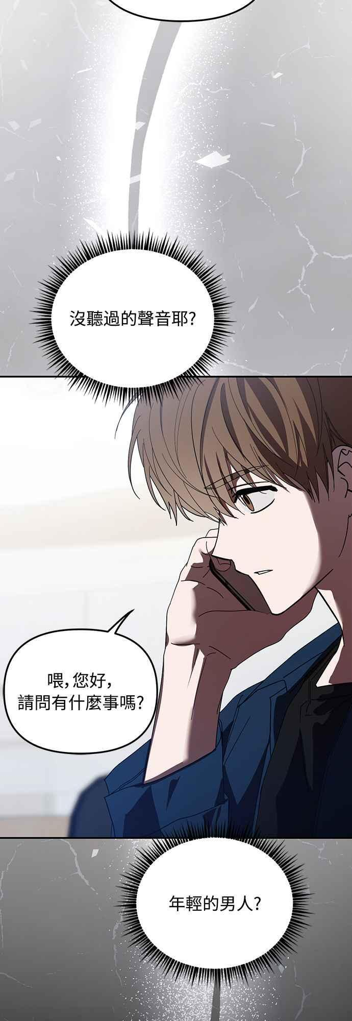 第50话(第一季最终话) 第72页