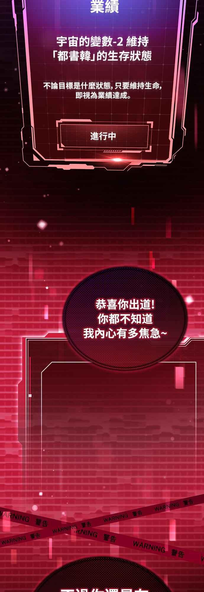第50话(第一季最终话) 第75页