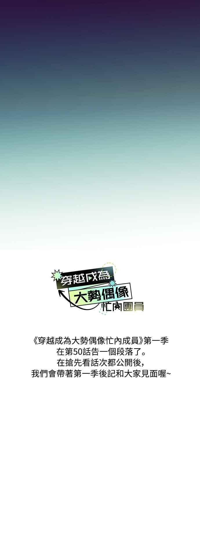 第50话(第一季最终话) 第80页