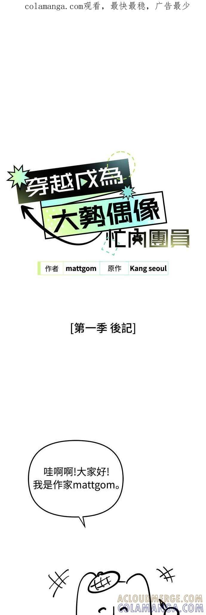 第一季 后记 第1页