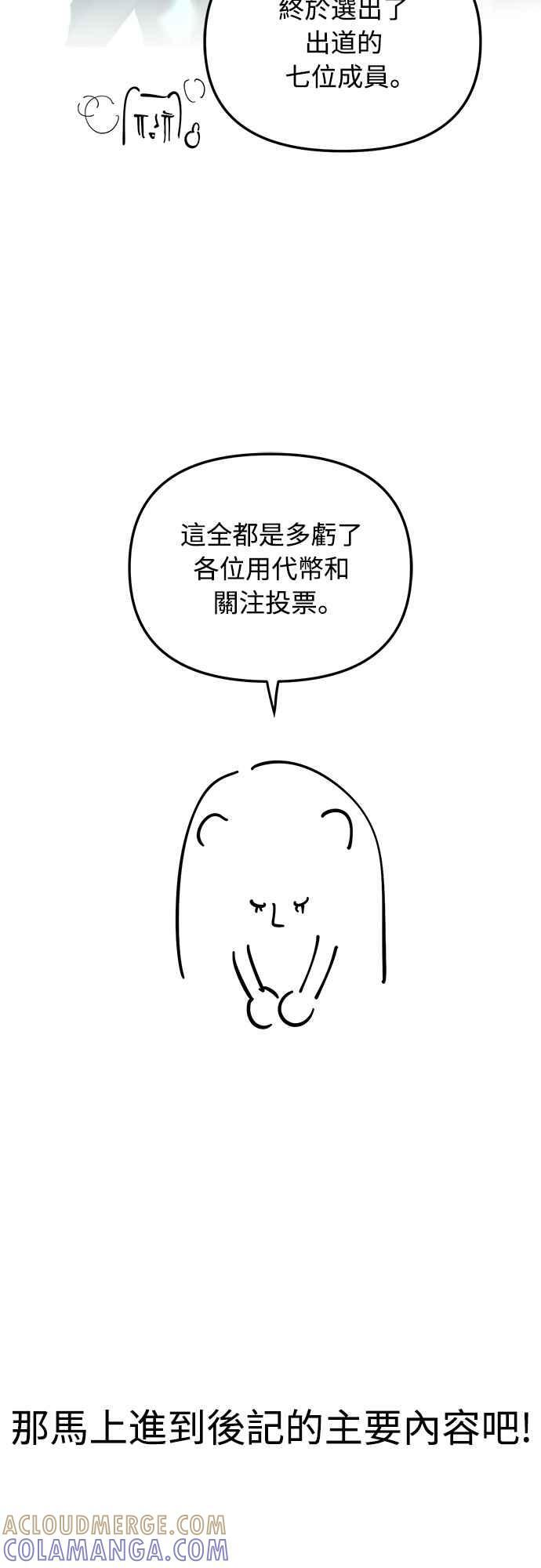 第一季 后记 第3页