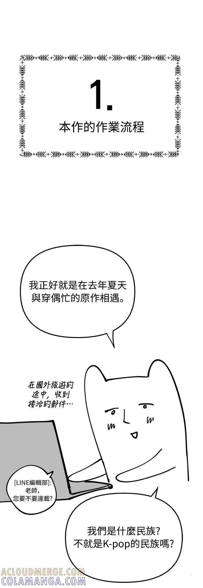 第一季 后记 第5页
