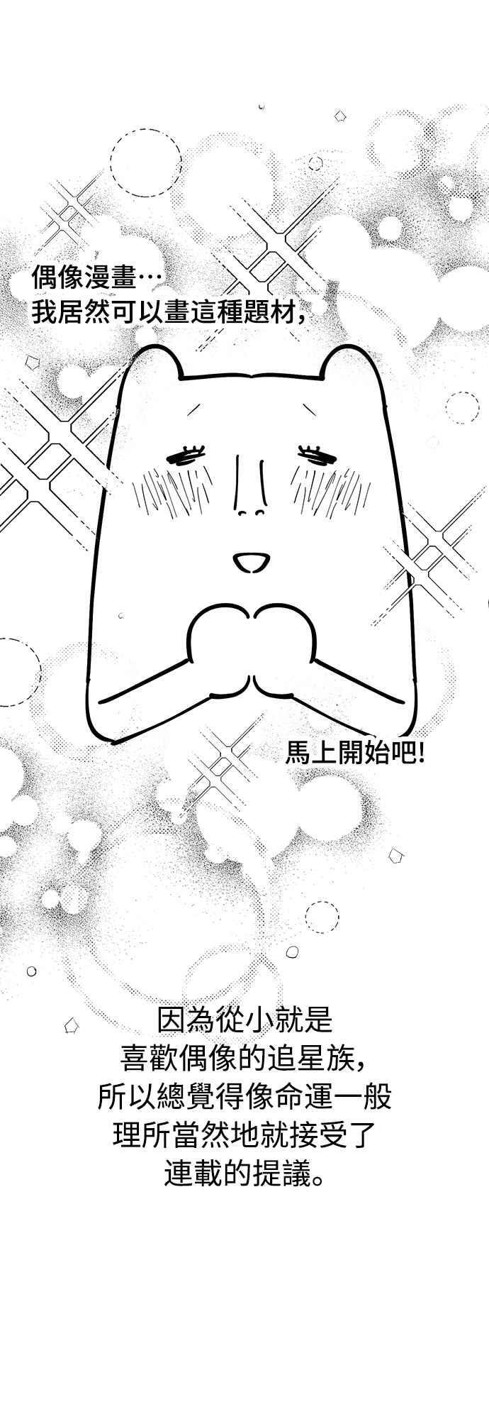 第一季 后记 第6页