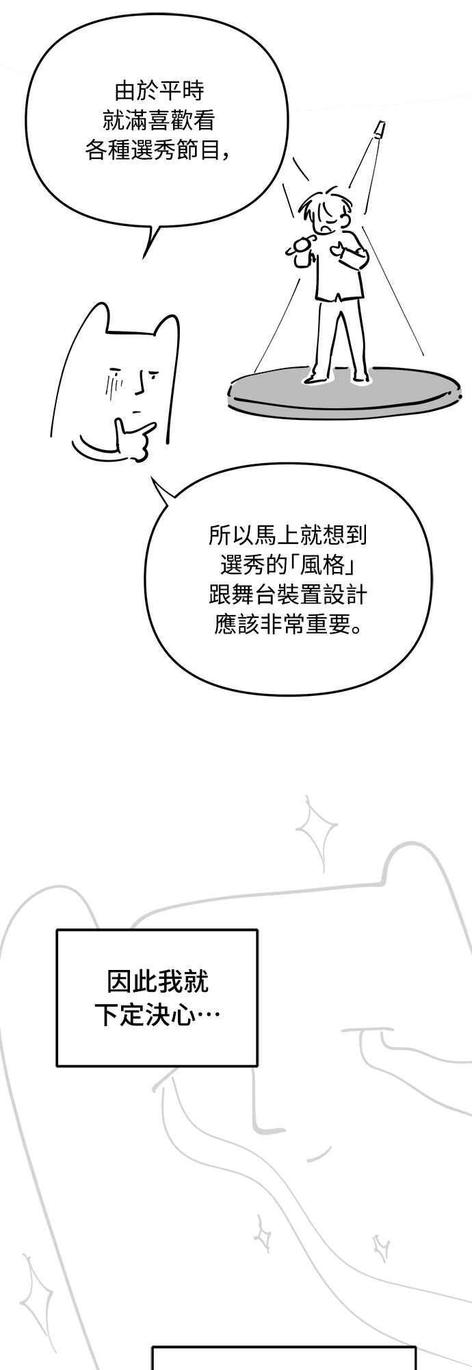 第一季 后记 第8页