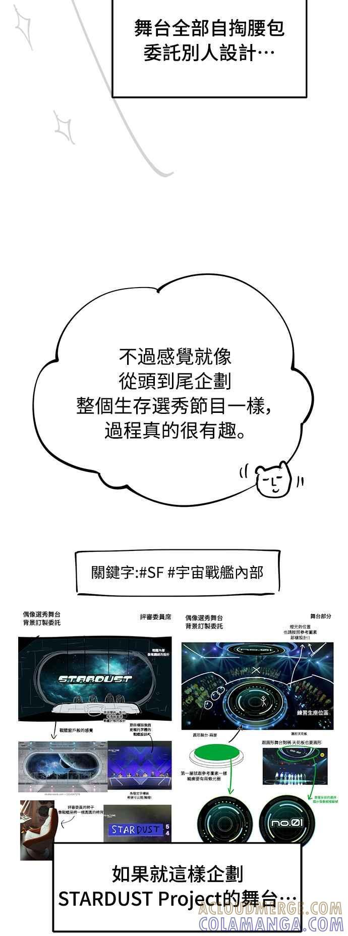 第一季 后记 第9页