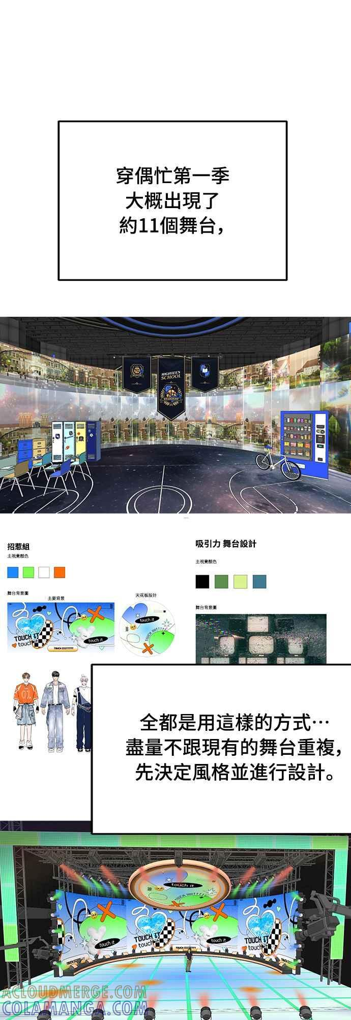 第一季 后记 第11页
