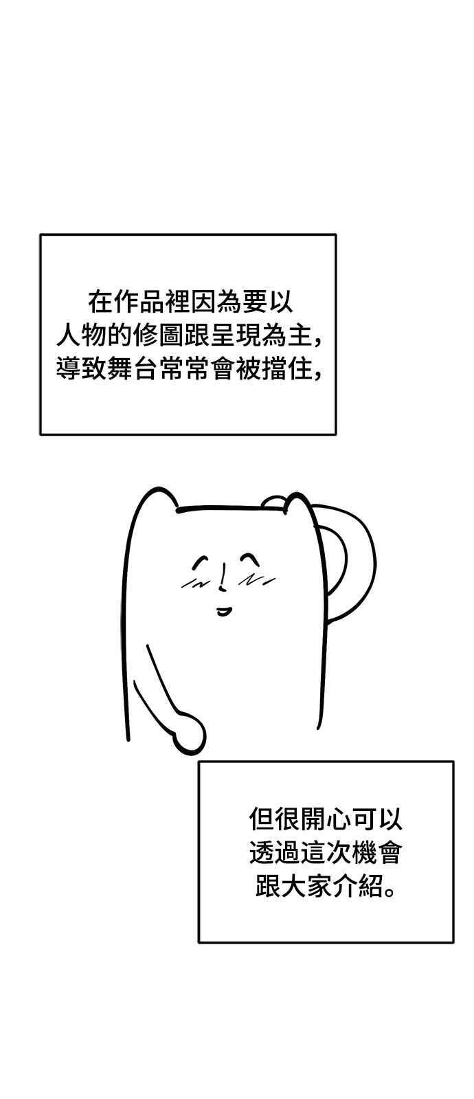 第一季 后记 第14页