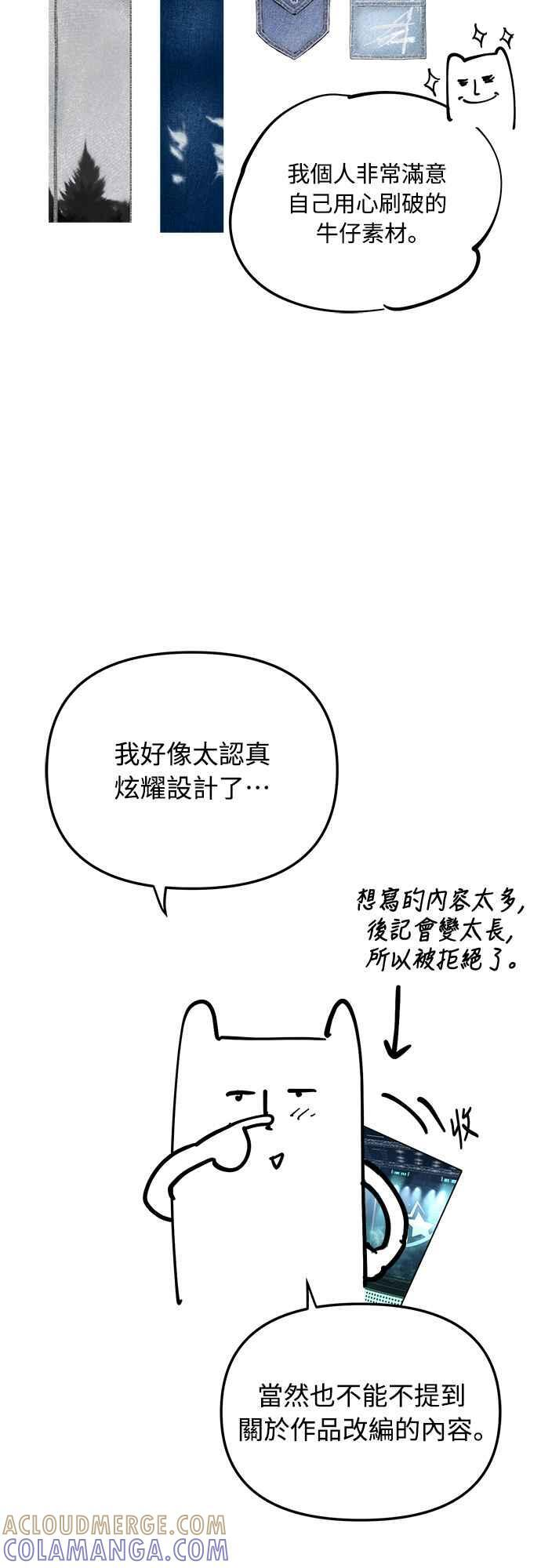 第一季 后记 第17页