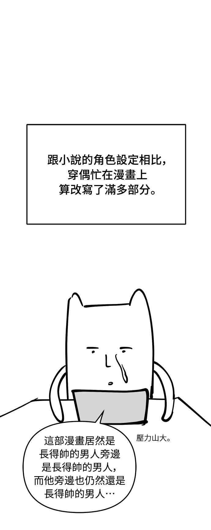 第一季 后记 第18页