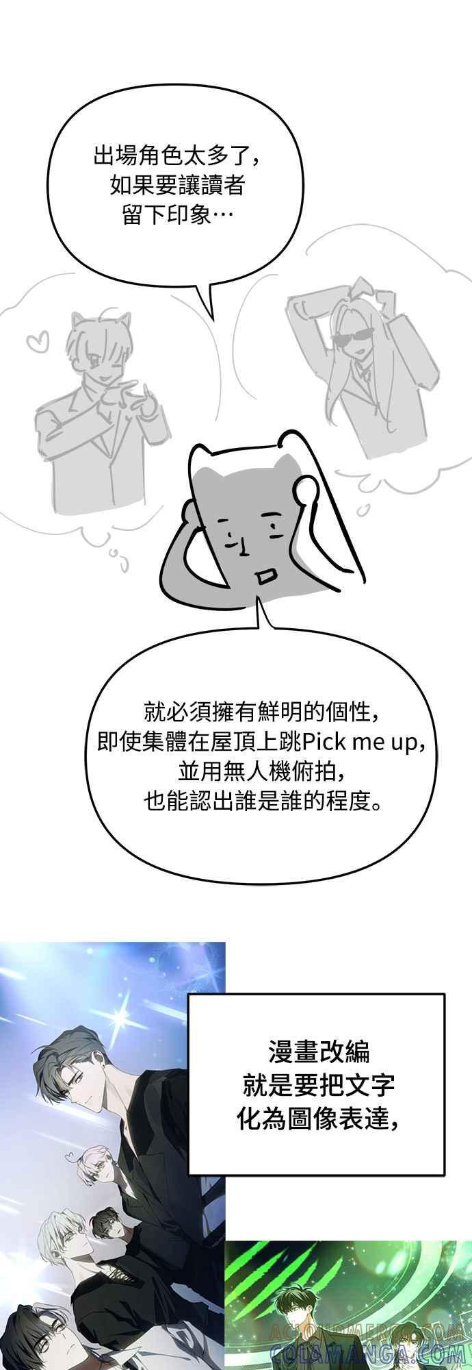 第一季 后记 第19页