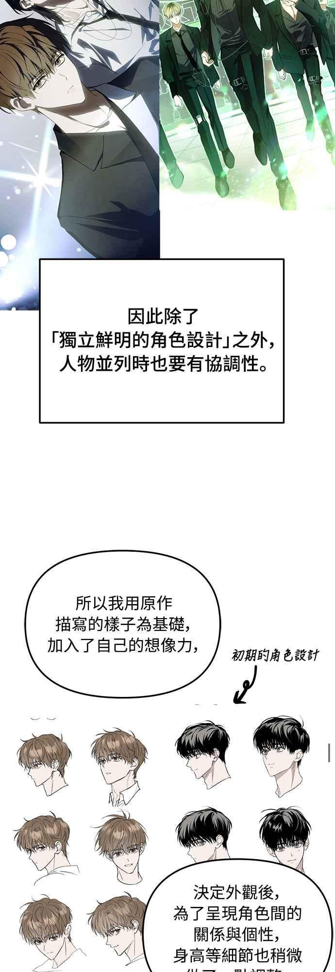 第一季 后记 第20页