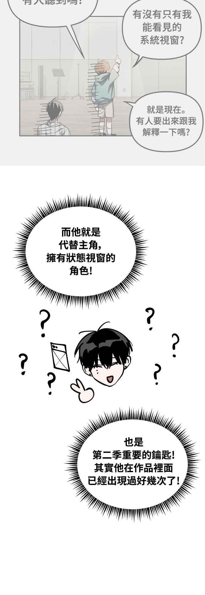 第一季 后记 第26页