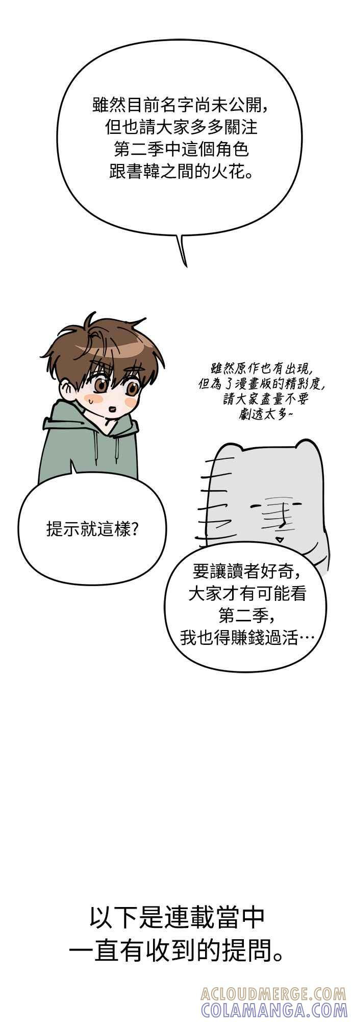 第一季 后记 第27页
