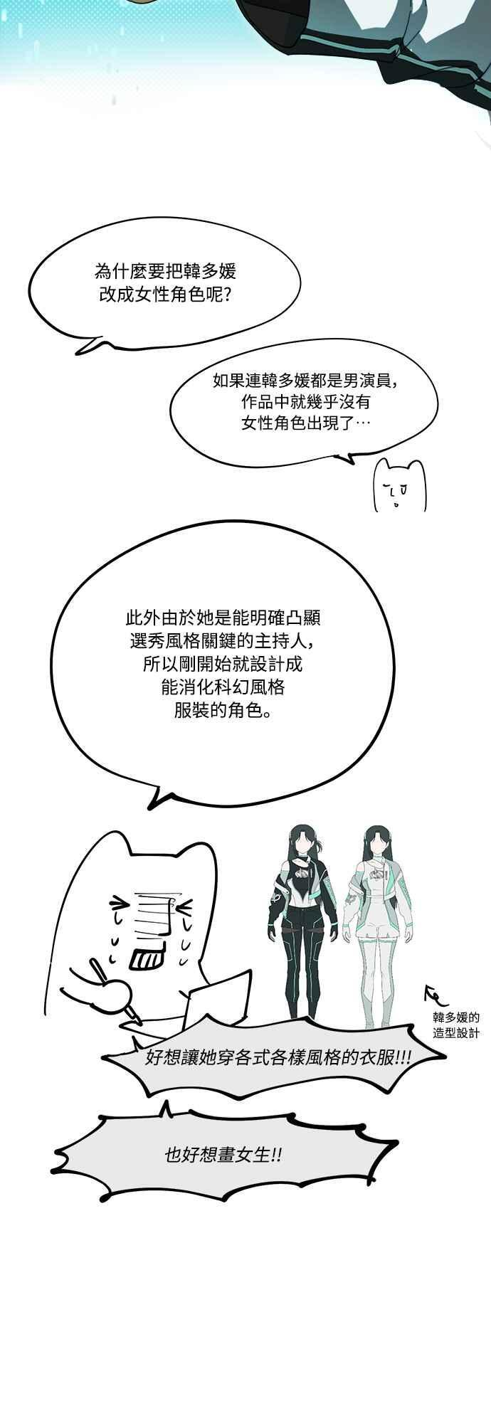 第一季 后记 第30页