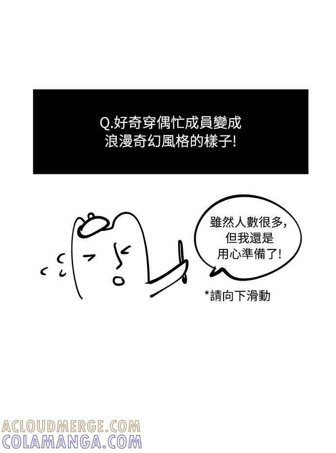 第一季 后记 第31页