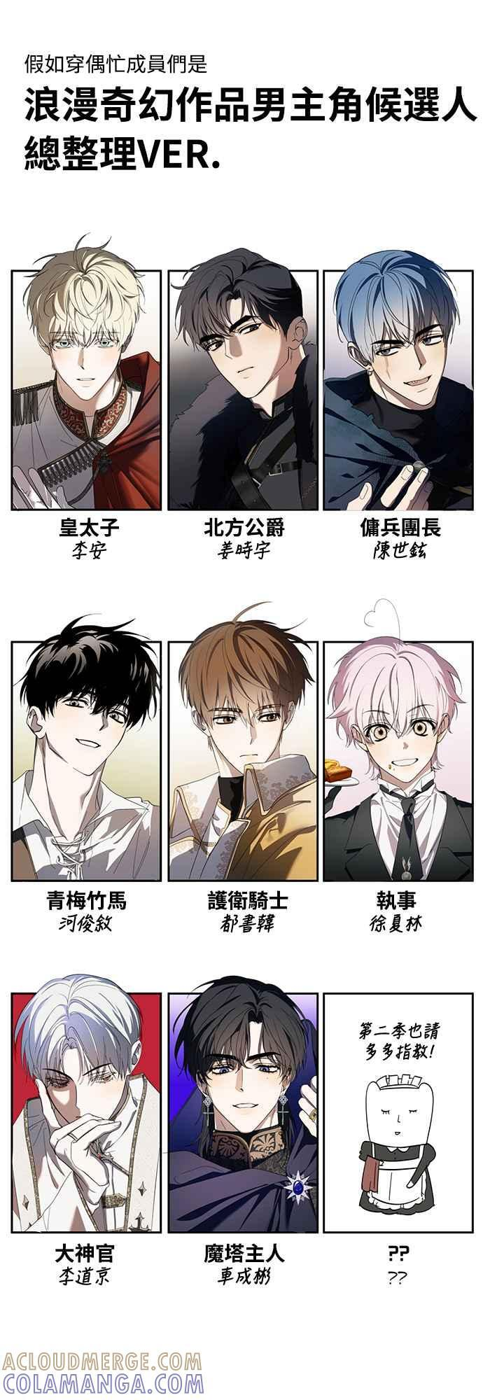 第一季 后记 第37页