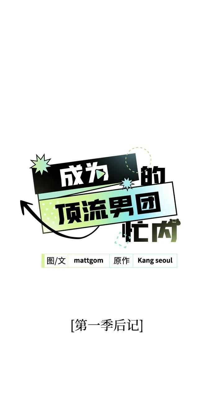 第一季 后记 第41页