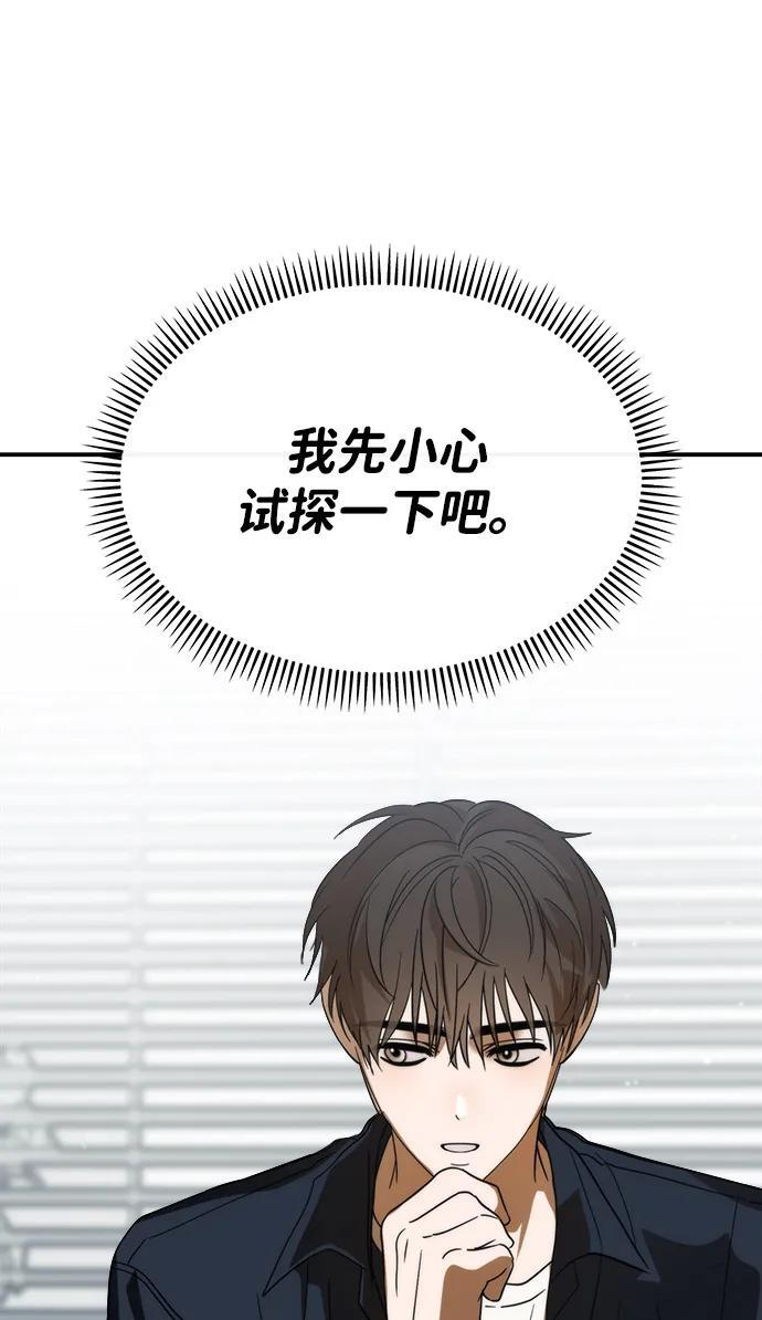 第51话 第36页