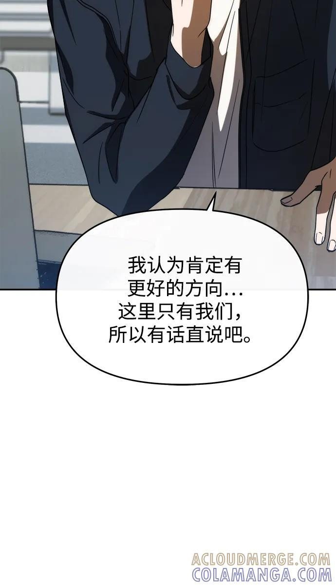 第51话 第37页