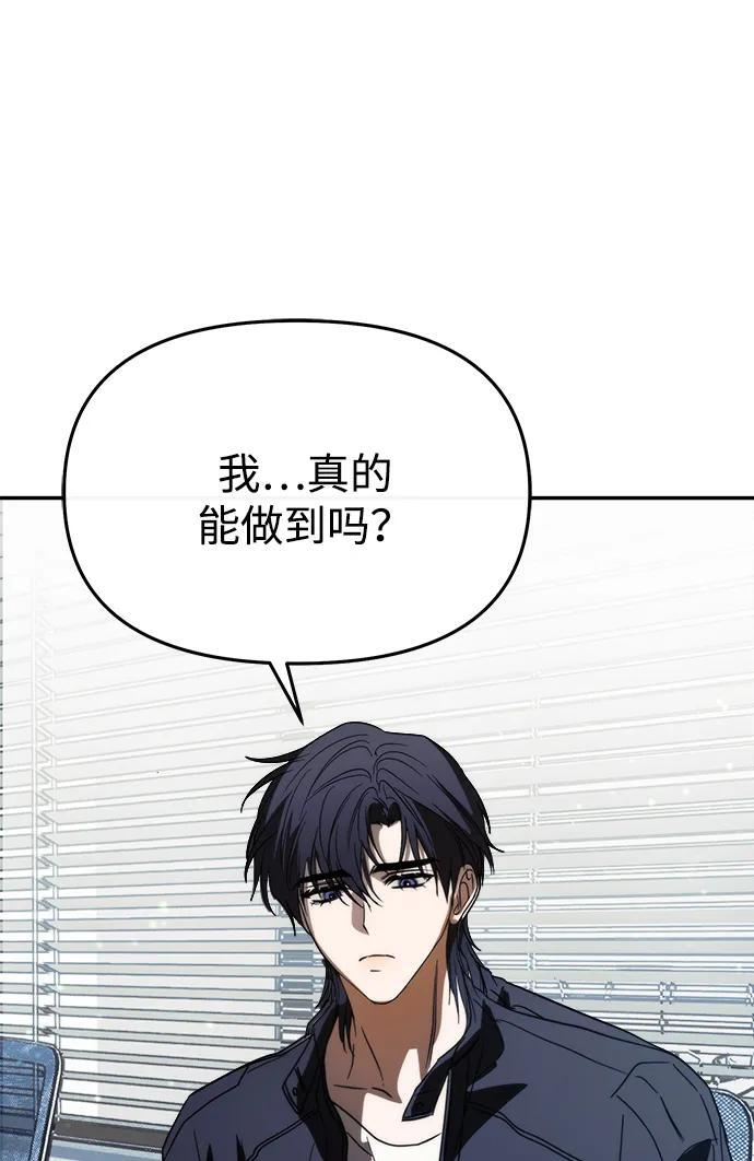 第51话 第43页