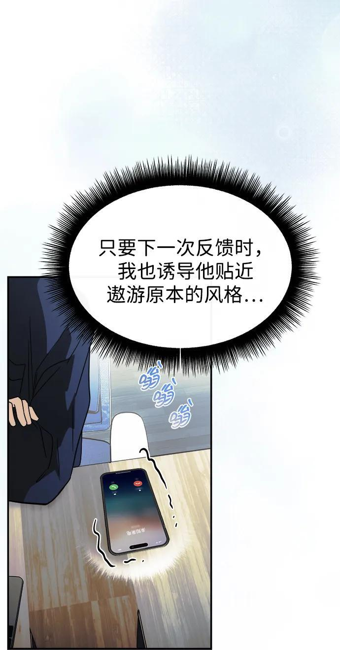 第51话 第50页