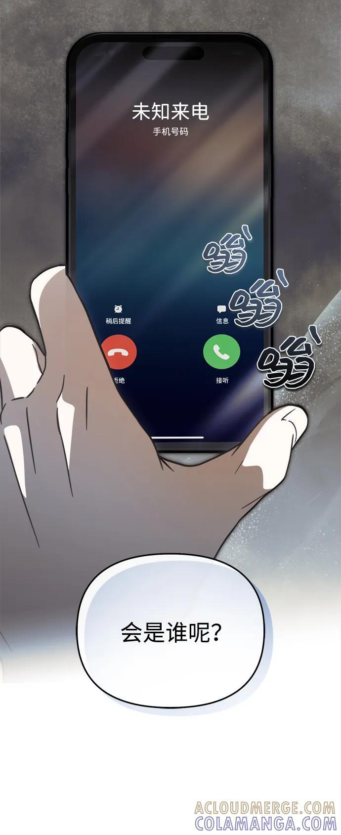 第51话 第53页