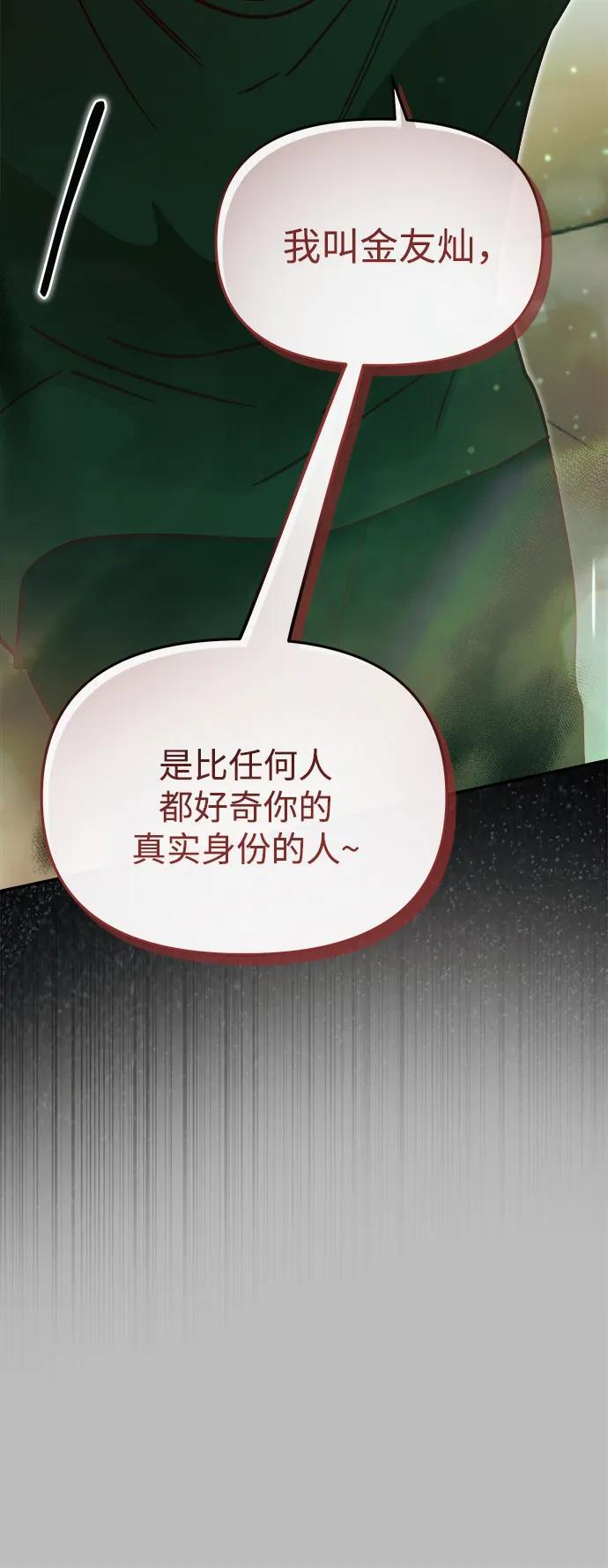 第51话 第68页