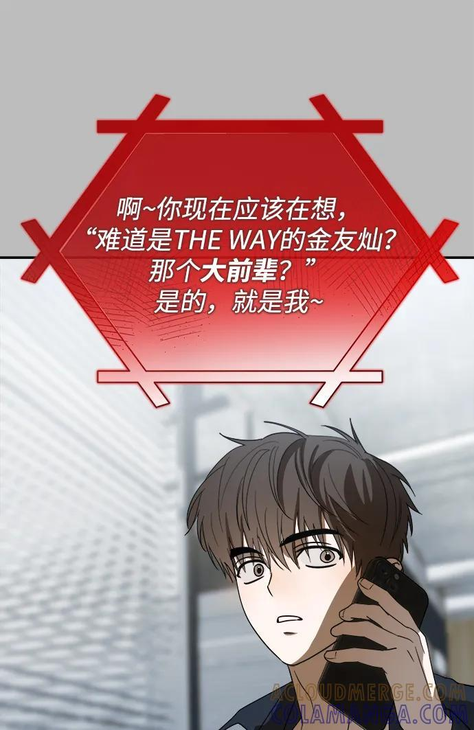 第51话 第69页