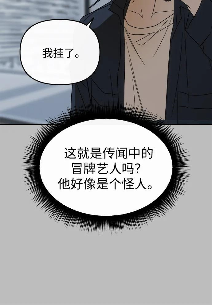 第51话 第70页