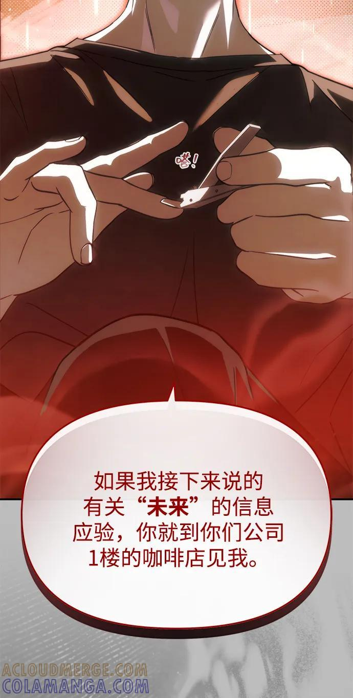 第51话 第73页