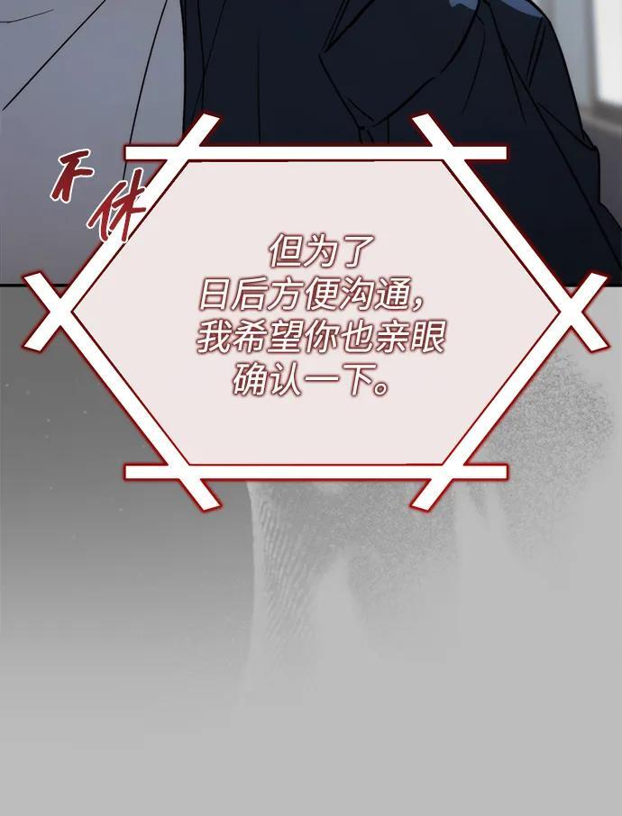 第51话 第75页