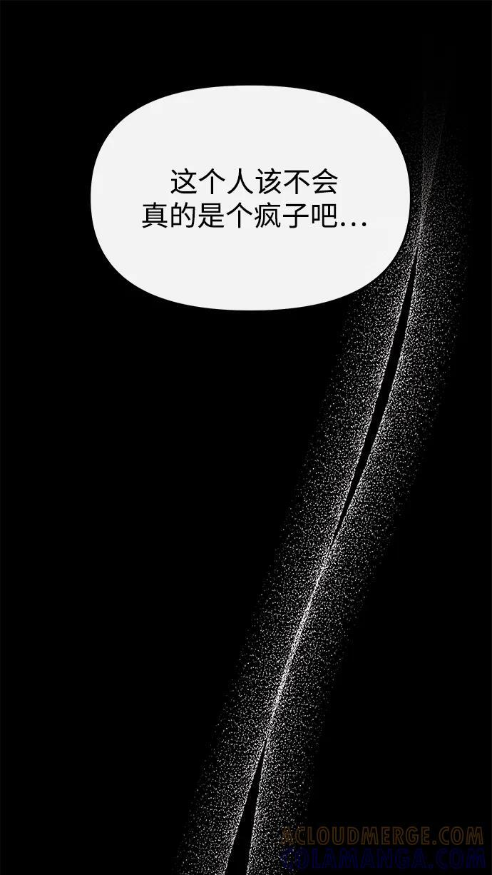 第51话 第81页
