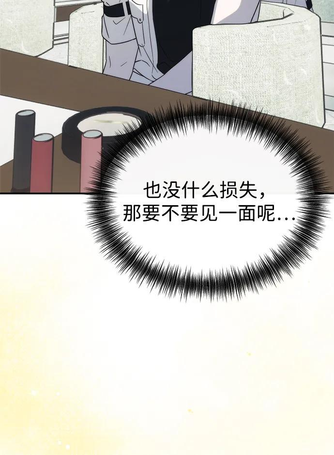 第51话 第92页