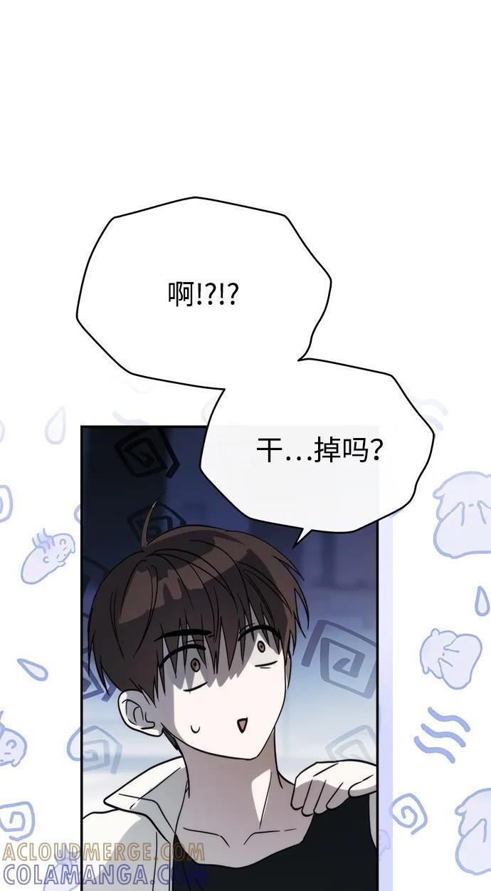 第51话 第97页