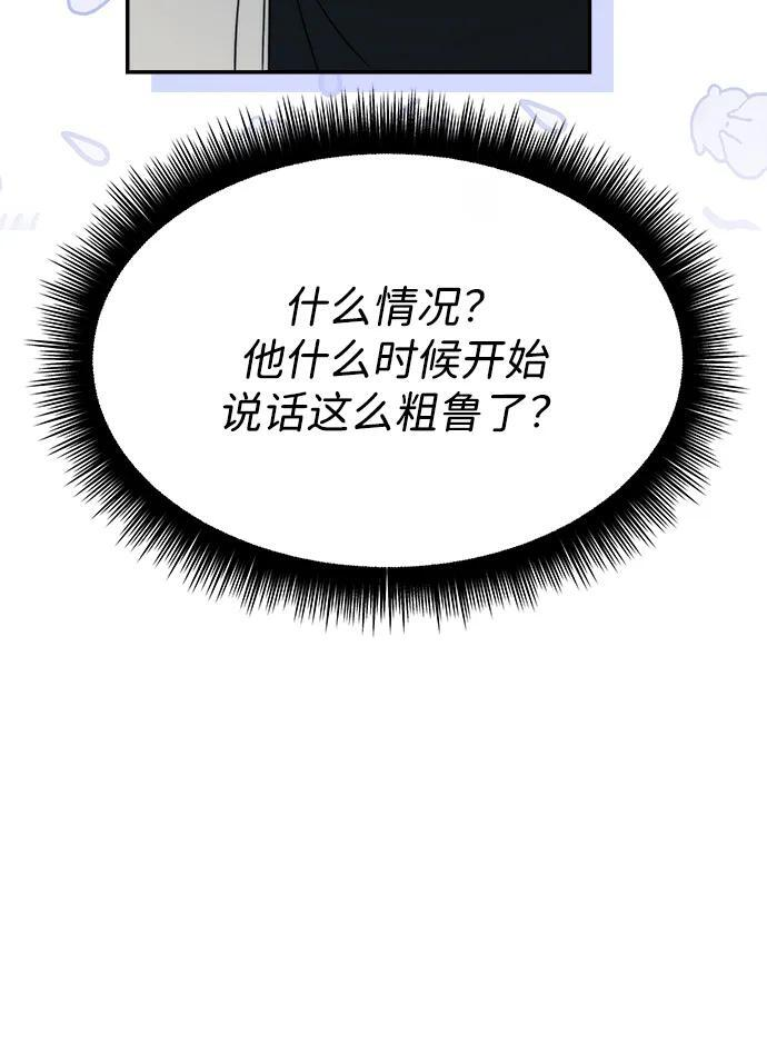 第51话 第98页
