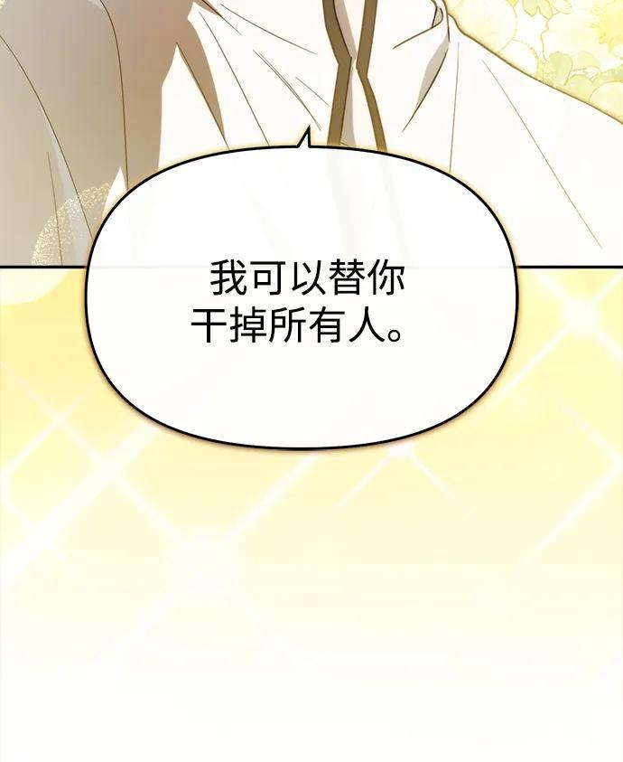 第51话 第102页