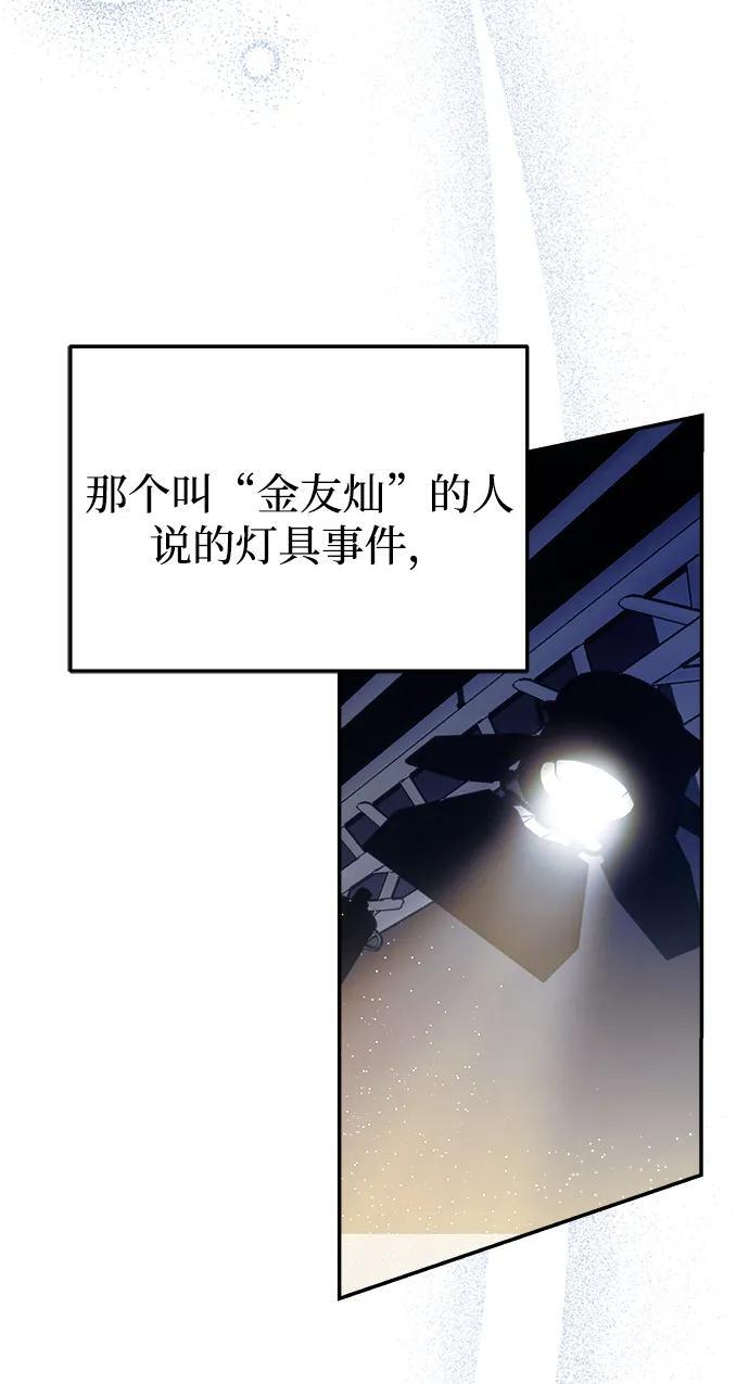 第51话 第106页