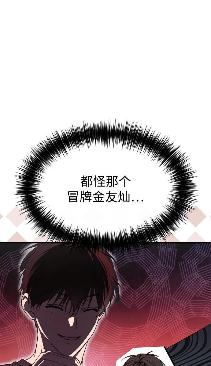 第52话 第5页