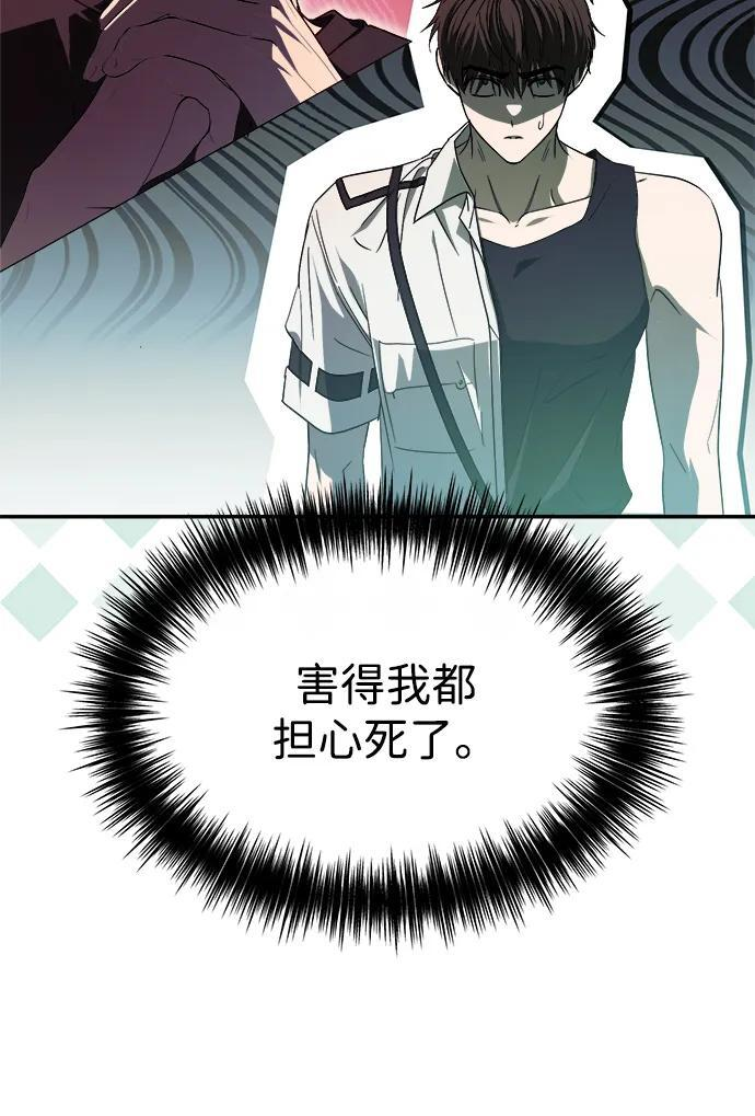 第52话 第6页