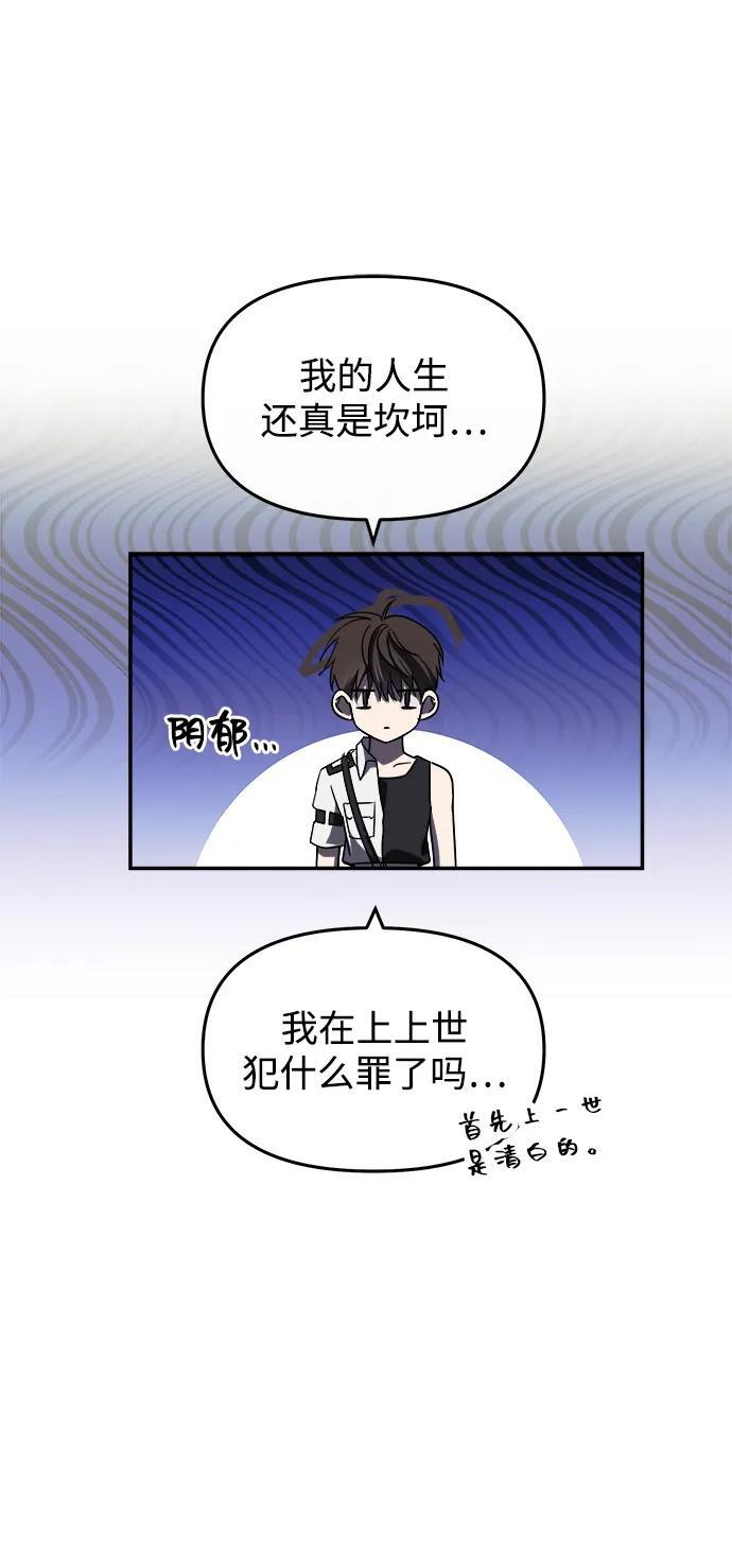 第52话 第12页