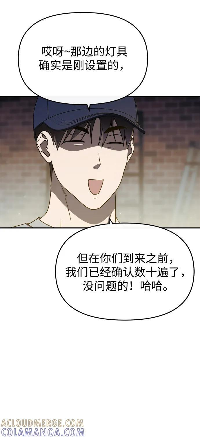 第52话 第16页