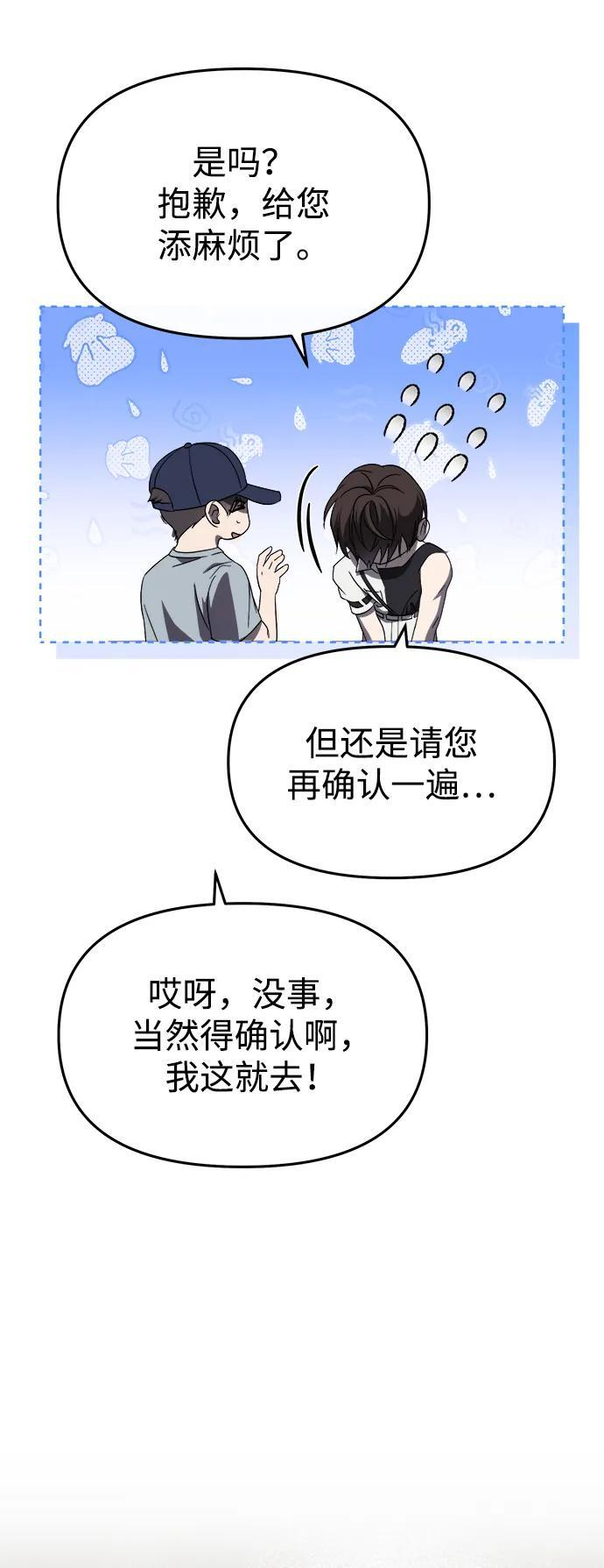 第52话 第17页