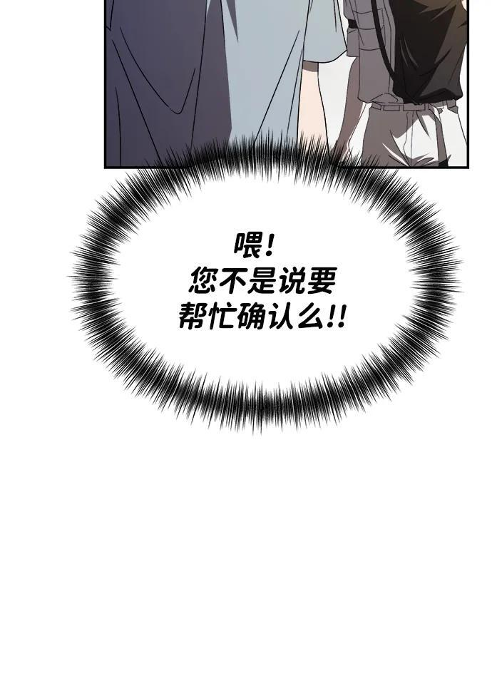 第52话 第20页