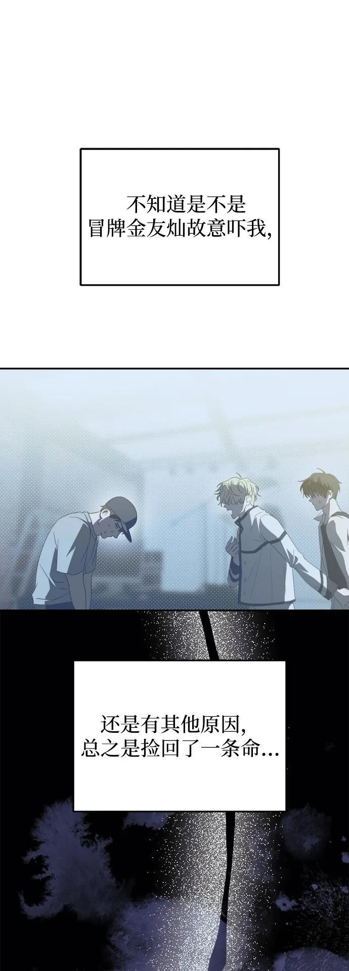 第52话 第47页