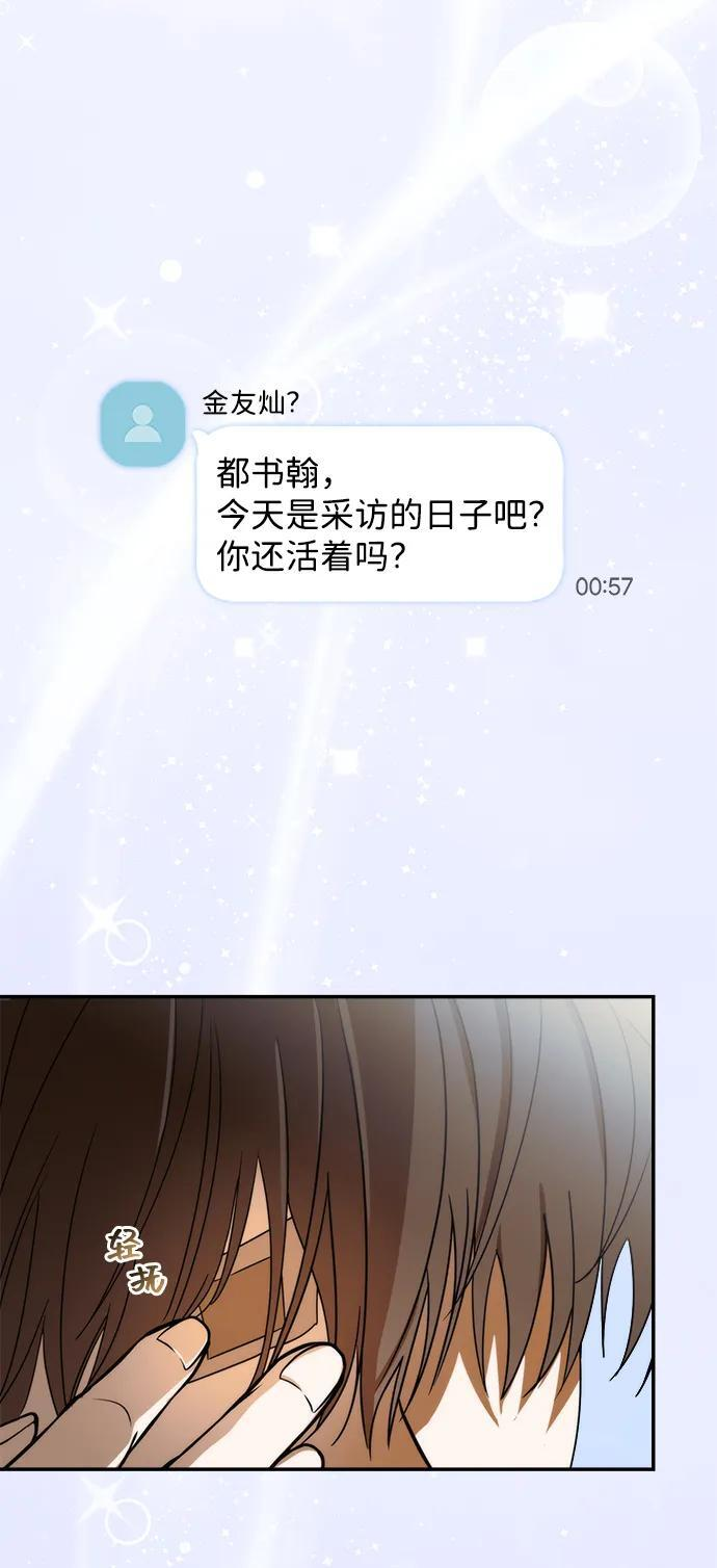 第52话 第50页