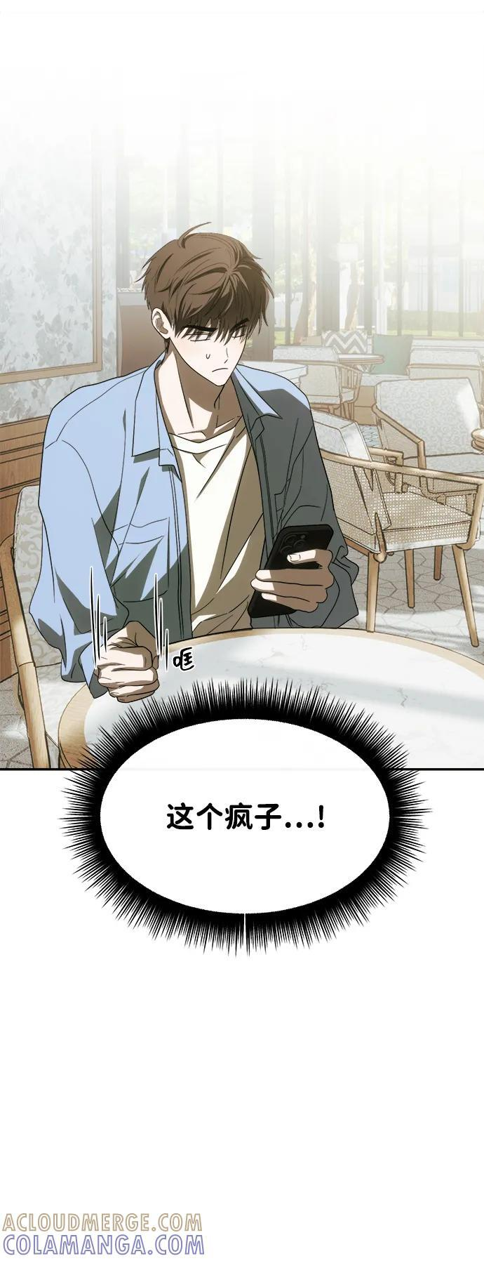 第52话 第52页